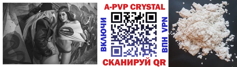 Alpha PVP СК  Купить  Астрахань 