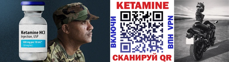 КЕТАМИН VHQ Астрахань