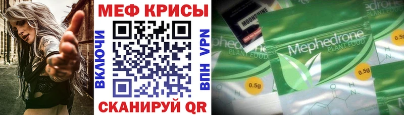 Купить где  Астрахань  МЕФ mephedrone 